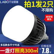 超亮大功率led灯泡工厂仓库，车间节能照明家用e27螺口50w100w150瓦