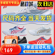 多威跑步鞋男女征途马拉松跑鞋，减震体育考试田径训练运动鞋mr3515