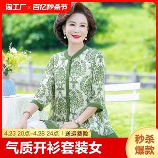 中年妈妈夏季开衫套装女洋气时尚宽松小衫中老年中袖气质薄款衬衫