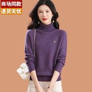 深紫色短款毛衣女款2023冬季加厚洋气高领，羊毛针织打底衫