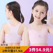 女童内衣发育期小学生小背心女孩大童儿童抹胸夏季9-12岁内穿文胸