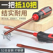 螺丝德国s2工业级加长十字，超硬小一字，进口改锥起子家用套装超硬
