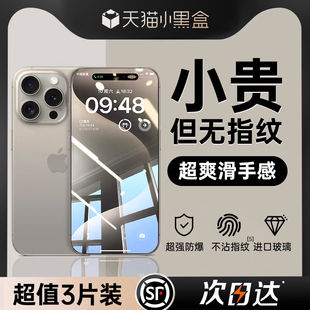 不沾指纹适用iphone15钢化膜苹果13/14手机11promax防窥12全屏XR/xsmax全包X贴膜8p防摔por高清7plus保护屏