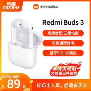 小米RedmiBuds3无线蓝牙耳机通话降噪红米耳机小米