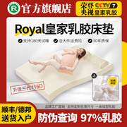 泰国乳胶床垫皇家家用10cm厚学生宿舍天然橡胶薄垫