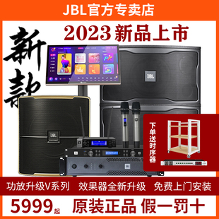 2023 JBL家庭KTV音响套装RM9全套卡拉OK点歌机影院音箱