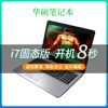 Asus/华硕笔记本电脑 超薄大型游戏本i7学生办公手提电脑高清炒股