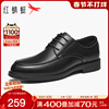 红蜻蜓男鞋2023夏季商务通勤正装鞋男士英伦休闲皮鞋真皮婚鞋