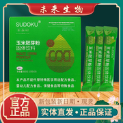 辽宁未来生物，sudoku玉米胚芽粉