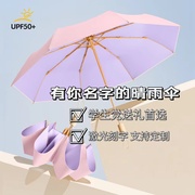 小清新雨伞黑胶防晒防紫外线晴雨两用太阳遮阳伞男女广告定制LOGO
