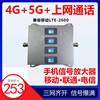 4G5G手机信号增强接收放大器三网合一兼容移动LTE2600山区地下室