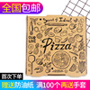 pizza披萨盒牛皮瓦楞比萨打包盒，7891012寸匹萨盒9寸披萨盒子