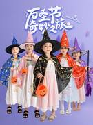 万圣节儿童披风女童表演服魔法师巫婆斗蓬套装帽子南瓜袋服饰道具