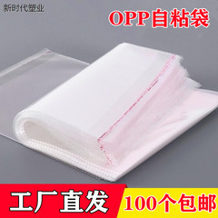 袋服装衣服定制自粘袋T恤印刷包装袋衬衫透明不干胶塑料袋OPP袋子