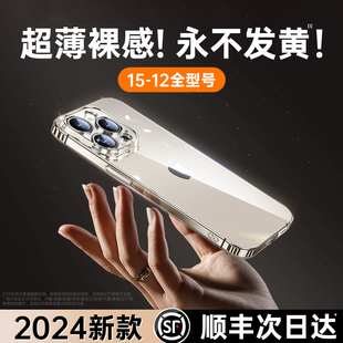 适用苹果15手机壳iphone15promax透明14pro不发黄13高端硅胶12镜头膜全包，pm超薄防摔i的保护套plus男女软