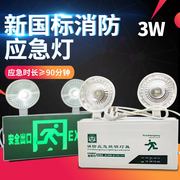 消防应急灯充电式led双头灯疏散指示灯，牌安全出口家用二合一两用