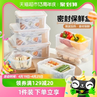 乐扣乐扣保鲜盒食品级，冰箱专用塑料饭盒微波炉，加热便当盒水果盒