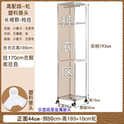 超高挂衣柜牛津布衣柜挂长裙旗袍，衣柜小型单人，宿舍卧室迷你布衣柜(布衣柜)