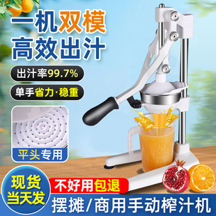手动榨汁机手压炸果汁，压汁器商用专用摆摊鲜榨橙汁手工压榨挤橙子