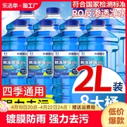 玻璃水汽车防冻零下40车用夏季镀膜雨刮水四季通用油膜去除剂强力