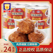 上海特产梅林罐头食品梅林四喜，丸子红烧狮子头，280g×5速食方便菜