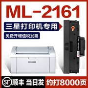 三星ML-2161硒鼓易加粉墨盒多功能一体机ML2161打印机 晒鼓碳粉盒