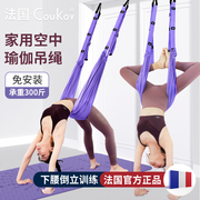 空中瑜伽吊绳家用后弯下腰倒立训练瑜伽器材挂门上伸展带吊床墙绳