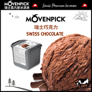 movenpick莫凡彼冰淇淋，瑞士巧克力味2.4l冰激凌大桶装商用雪糕