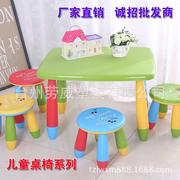 阿木童儿童桌椅套装塑料 幼儿园宝宝学习桌椅卡通儿童学习桌椅