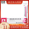 芙林糠酸莫米松乳膏，20g用于湿疹神经性皮炎