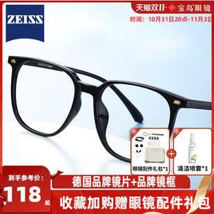 德国蔡司视特耐近视眼镜片可配防蓝光眼镜框男女板材黑框眼镜架
