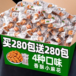 小麻花零食单独包装小袋装小吃休闲食品饼干，好吃的排行榜大全