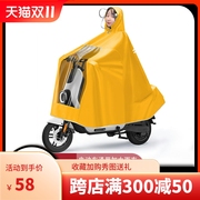 适用于小牛九号电动车，全身雨衣通用加长款摩托车自行车电瓶车加厚