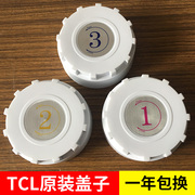 TCL净水器盖子10寸滤瓶盖适用514A、501AZ部分型号买三送一