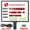 触摸屏 USB电容窄边15.6寸 13.3 14寸 17.3寸USB接口定义十点触摸