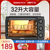 格兰仕电烤箱家用烘焙32l升大容量多功能，全自动蛋糕k12