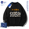NASA联名潮流圆领卫衣男2023秋季鸭子时尚创意设计感男生外套