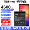 适用于红米note7电池Redmi Note7Pro手机魔改扩容大容量BN4A