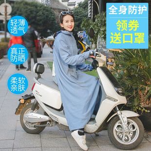 骑车电动摩托车女夏季长款纯棉，防晒衣全身防紫外线披肩长袖挡风衣