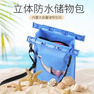 防水包立体(包立体)手机袋，相机潜水套游泳温泉，漂流腰包肩包泼水节旅游装备