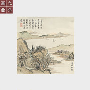 董诰国画斗方形山水画名家字画原作艺术微喷复制品宣纸画心未装裱