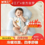 婴儿定型枕头纠正防偏头型新生儿宝宝安抚0-3到6月1岁搂睡觉头部