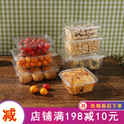加厚一次性透明水果盒坚果食品，保鲜盒地瓜干果，打包高端密封糕点盒