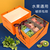 通用水果包装盒礼盒高档透明空盒子柑橘子芒果苹果樱桃盒定制