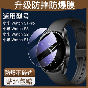 适用小米手表s3保护膜s2小米watchs3钢化膜，s1贴膜h1膜血压手表保护膜s1pro膜全覆盖全包边智能手表4246mm膜