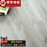 10平方-自粘地板革PVC地x板贴纸加厚防水耐磨家用地板贴塑胶地板