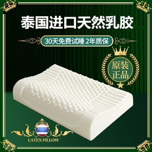 泰国乳胶枕头一对家用天然橡胶，记忆枕芯学生宿舍护颈椎，助睡眠小号