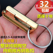 纯手工不锈钢钥匙扣简约创意个性男士腰挂纯铜钥匙扣汽车钥匙