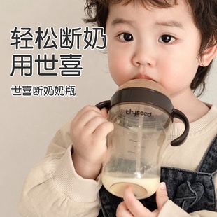 世喜奶瓶6个月以上12一岁大宝宝，婴儿断奶吸管，ppsu防胀气杯奶瓶