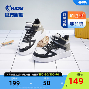 中国乔丹童鞋男童板鞋，2023冬季中大童，高帮棉鞋儿童鞋子运动鞋